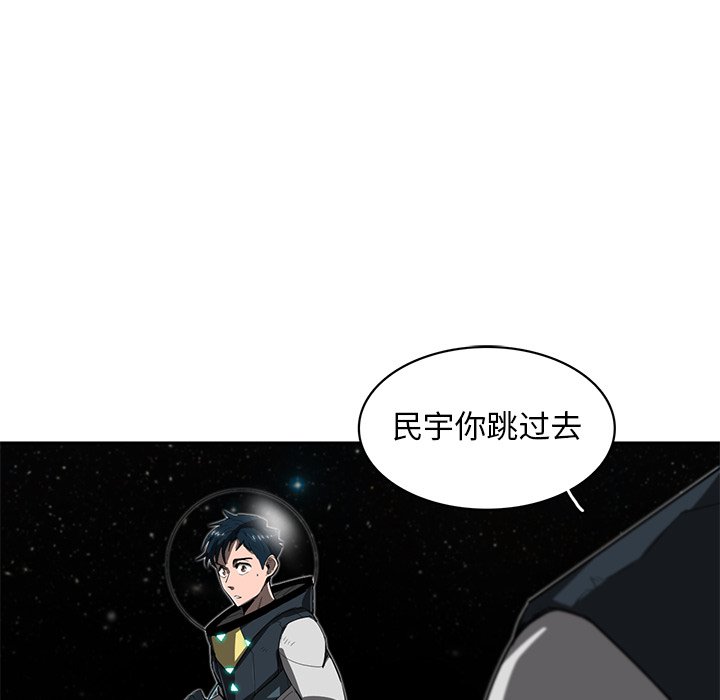 《星尘救援队》漫画最新章节第24话 24免费下拉式在线观看章节第【87】张图片