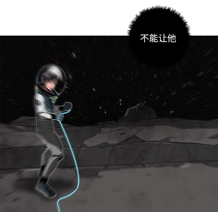 《星尘救援队》漫画最新章节第24话 24免费下拉式在线观看章节第【61】张图片