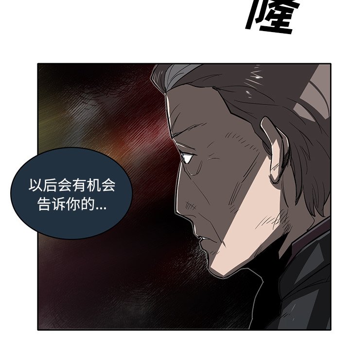 《星尘救援队》漫画最新章节第24话 24免费下拉式在线观看章节第【25】张图片