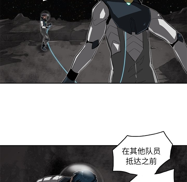 《星尘救援队》漫画最新章节第24话 24免费下拉式在线观看章节第【66】张图片