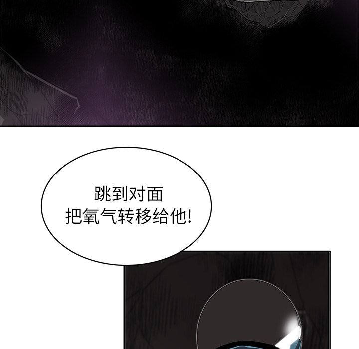 《星尘救援队》漫画最新章节第24话 24免费下拉式在线观看章节第【91】张图片