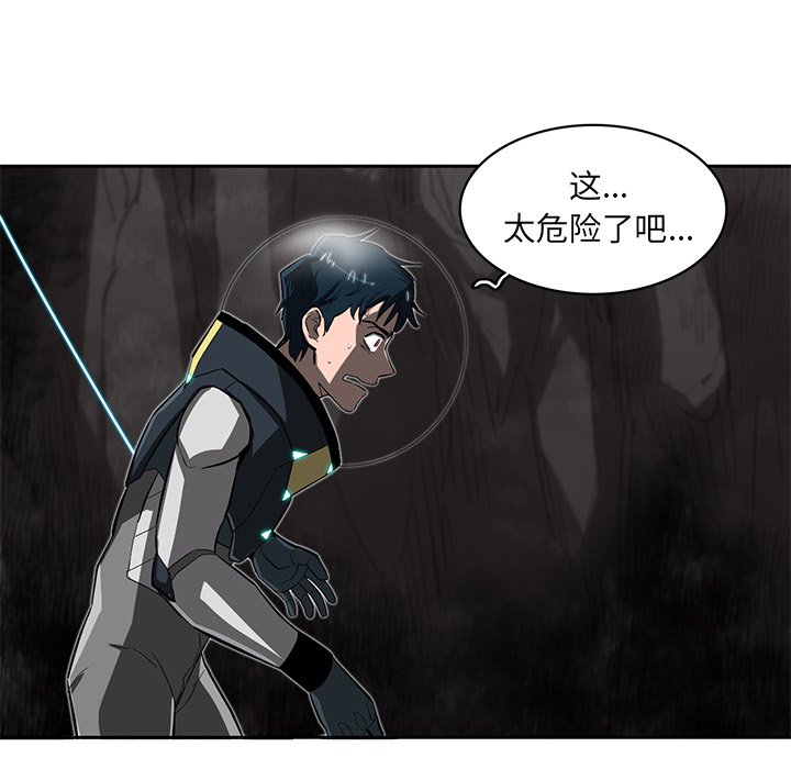 《星尘救援队》漫画最新章节第24话 24免费下拉式在线观看章节第【36】张图片