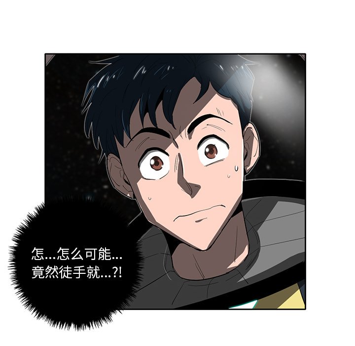 《星尘救援队》漫画最新章节第24话 24免费下拉式在线观看章节第【75】张图片