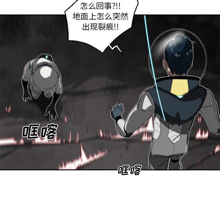 《星尘救援队》漫画最新章节第24话 24免费下拉式在线观看章节第【37】张图片