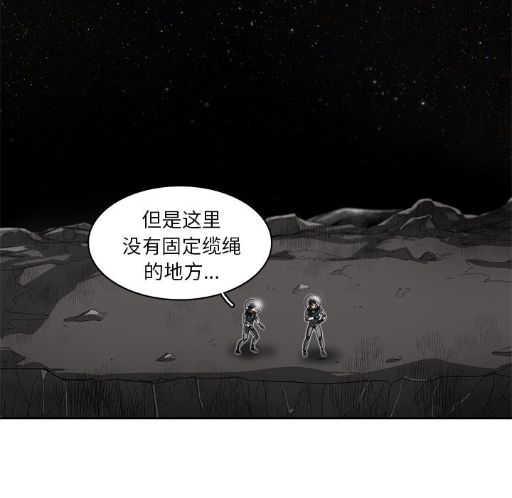 《星尘救援队》漫画最新章节第24话 24免费下拉式在线观看章节第【89】张图片