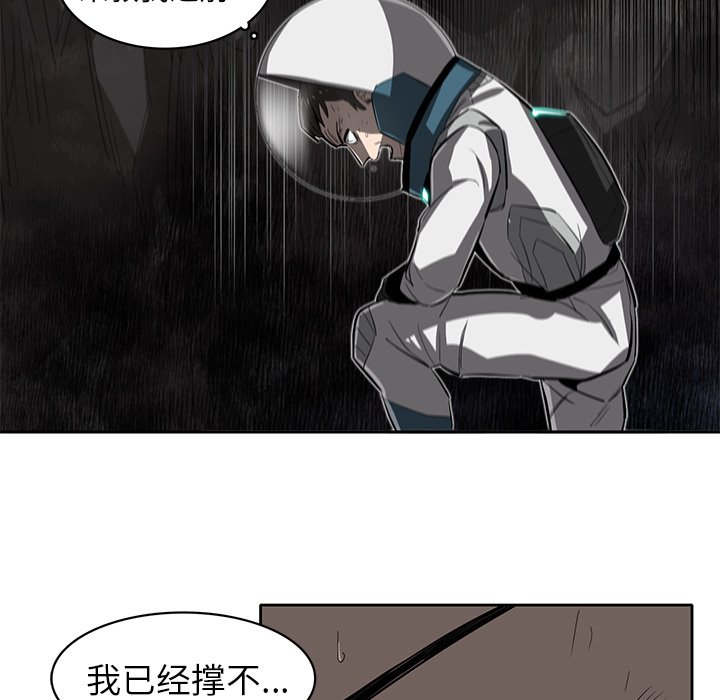 《星尘救援队》漫画最新章节第24话 24免费下拉式在线观看章节第【52】张图片