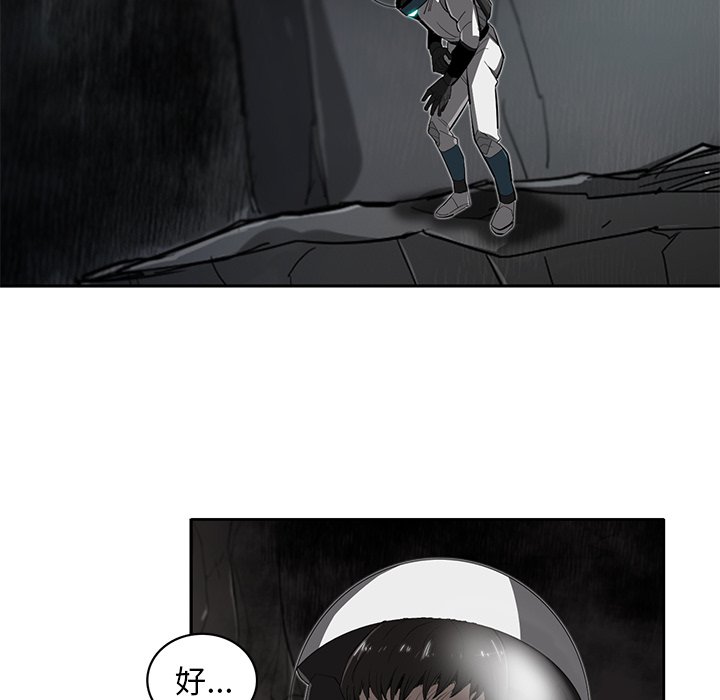 《星尘救援队》漫画最新章节第24话 24免费下拉式在线观看章节第【95】张图片