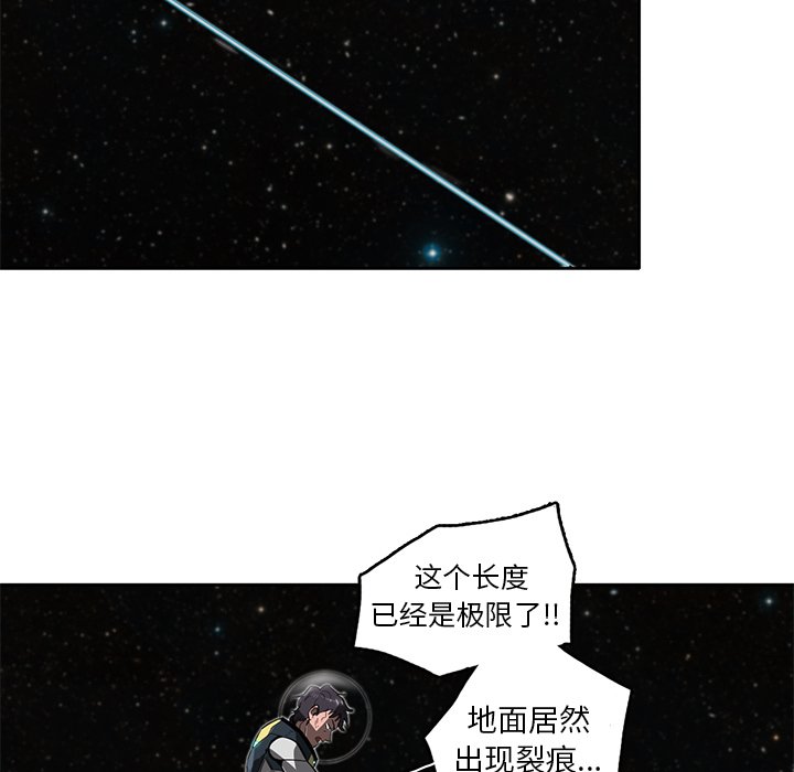 《星尘救援队》漫画最新章节第24话 24免费下拉式在线观看章节第【32】张图片