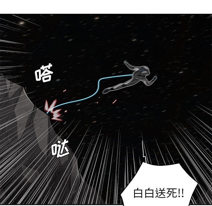 《星尘救援队》漫画最新章节第24话 24免费下拉式在线观看章节第【58】张图片