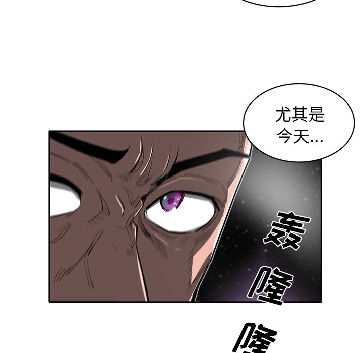 《星尘救援队》漫画最新章节第24话 24免费下拉式在线观看章节第【71】张图片