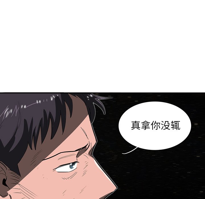 《星尘救援队》漫画最新章节第24话 24免费下拉式在线观看章节第【82】张图片