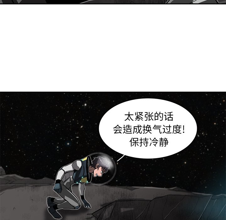 《星尘救援队》漫画最新章节第24话 24免费下拉式在线观看章节第【97】张图片