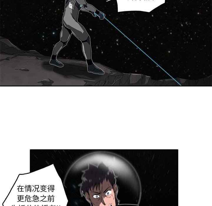 《星尘救援队》漫画最新章节第24话 24免费下拉式在线观看章节第【31】张图片