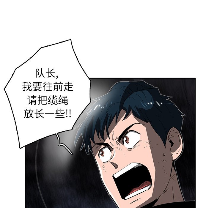 《星尘救援队》漫画最新章节第24话 24免费下拉式在线观看章节第【34】张图片