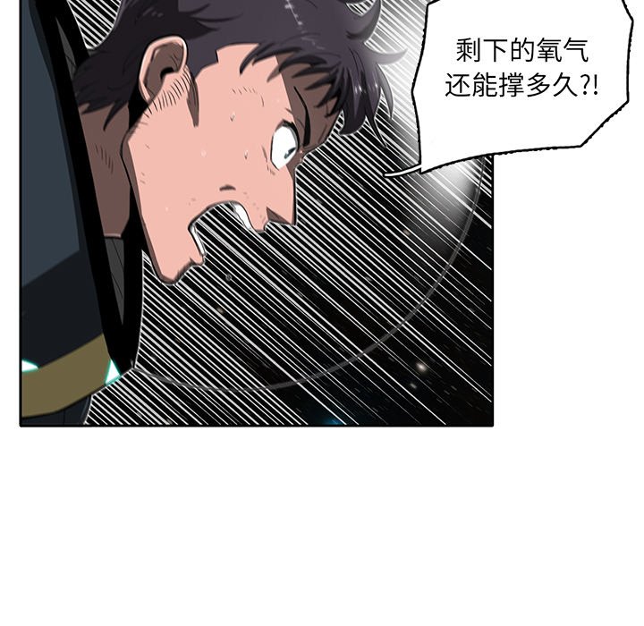 《星尘救援队》漫画最新章节第24话 24免费下拉式在线观看章节第【100】张图片