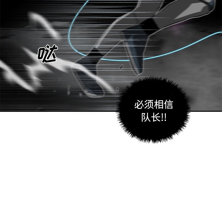 《星尘救援队》漫画最新章节第24话 24免费下拉式在线观看章节第【62】张图片