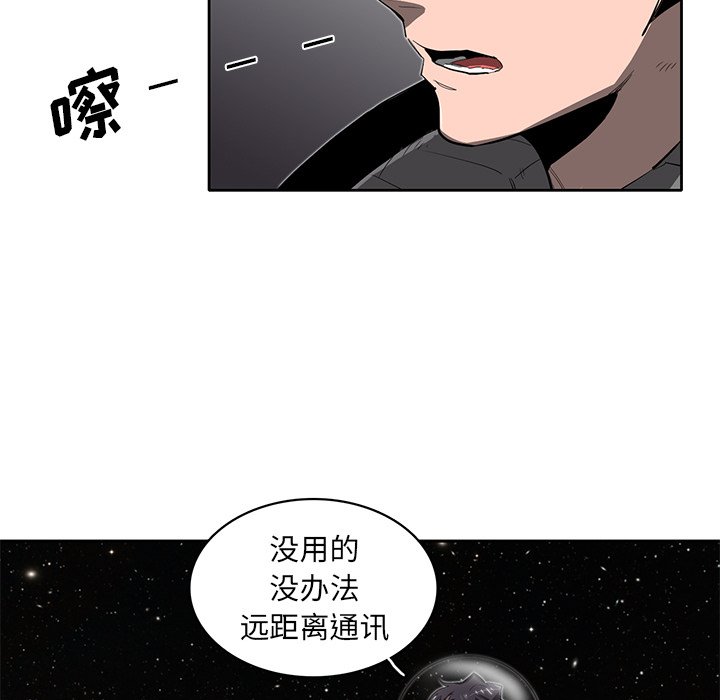 《星尘救援队》漫画最新章节第24话 24免费下拉式在线观看章节第【102】张图片