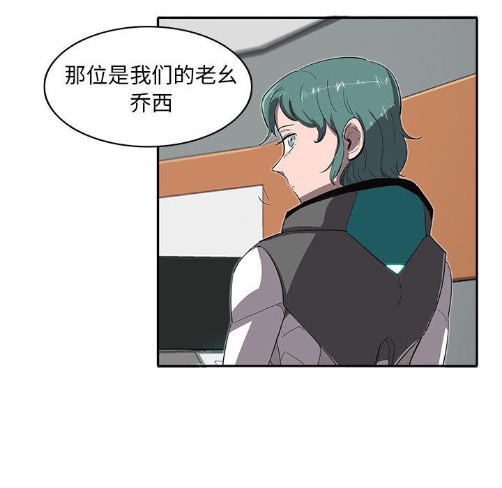 《星尘救援队》漫画最新章节第25话 25免费下拉式在线观看章节第【29】张图片