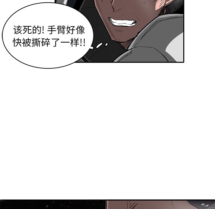 《星尘救援队》漫画最新章节第25话 25免费下拉式在线观看章节第【94】张图片