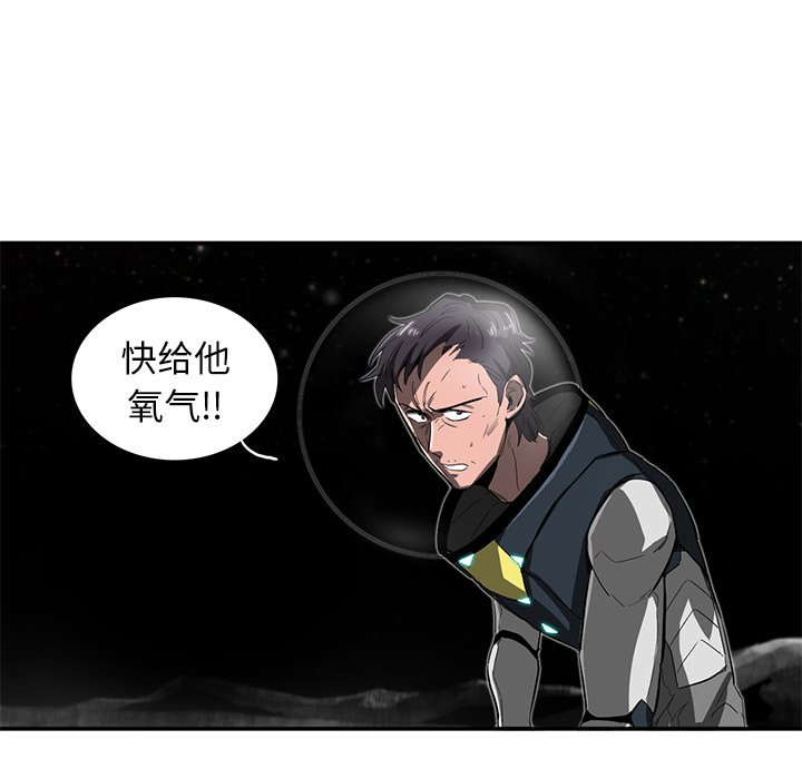 《星尘救援队》漫画最新章节第25话 25免费下拉式在线观看章节第【78】张图片