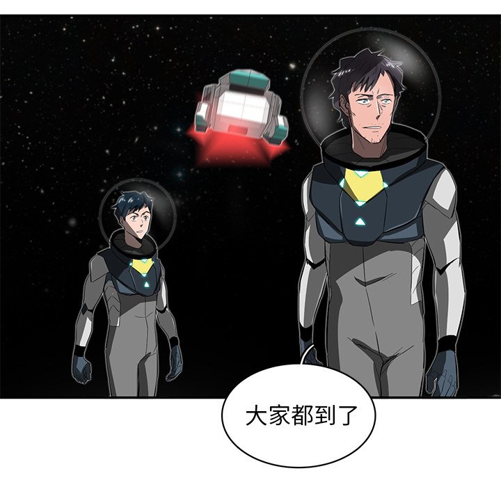 《星尘救援队》漫画最新章节第25话 25免费下拉式在线观看章节第【19】张图片