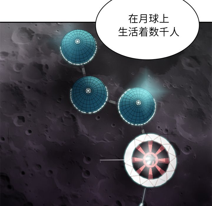 《星尘救援队》漫画最新章节第25话 25免费下拉式在线观看章节第【50】张图片