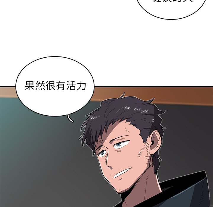 《星尘救援队》漫画最新章节第25话 25免费下拉式在线观看章节第【27】张图片