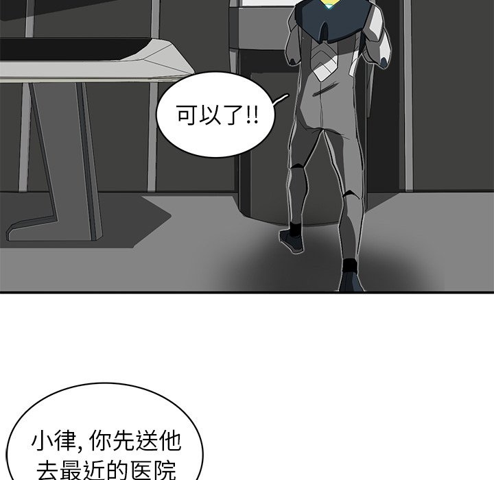 《星尘救援队》漫画最新章节第25话 25免费下拉式在线观看章节第【66】张图片