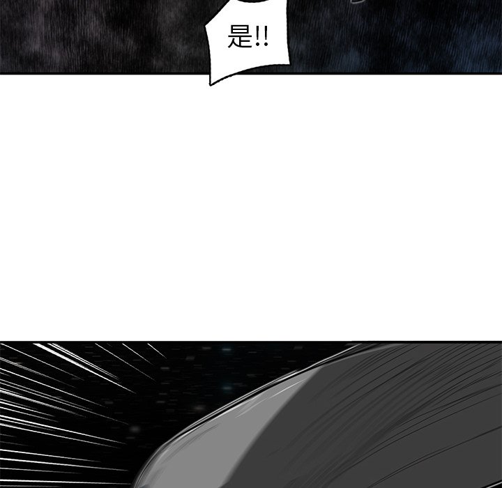 《星尘救援队》漫画最新章节第25话 25免费下拉式在线观看章节第【90】张图片