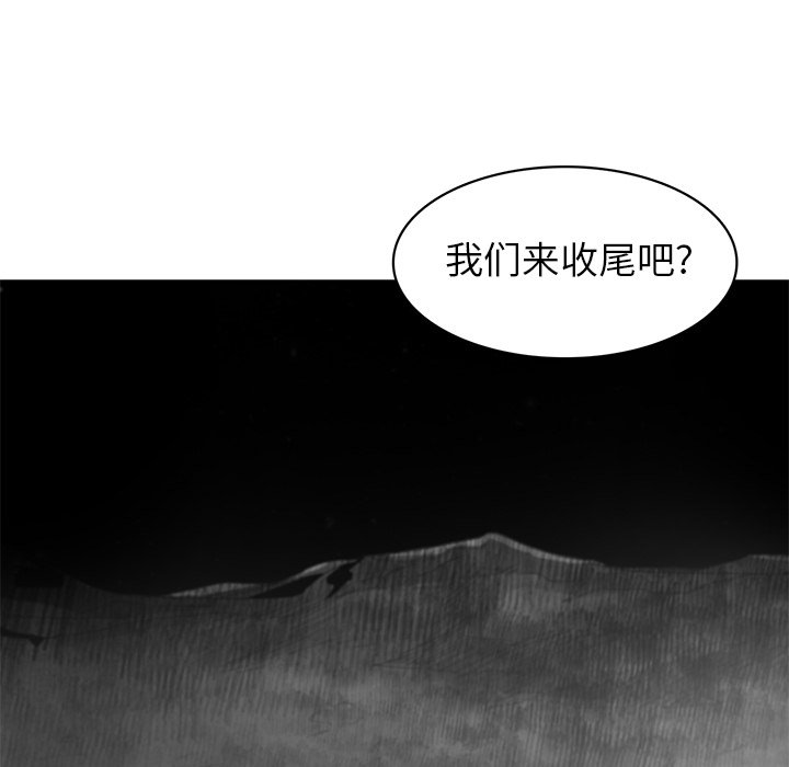 《星尘救援队》漫画最新章节第25话 25免费下拉式在线观看章节第【59】张图片