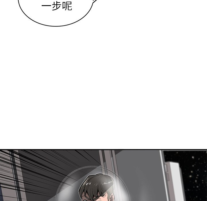 《星尘救援队》漫画最新章节第25话 25免费下拉式在线观看章节第【36】张图片