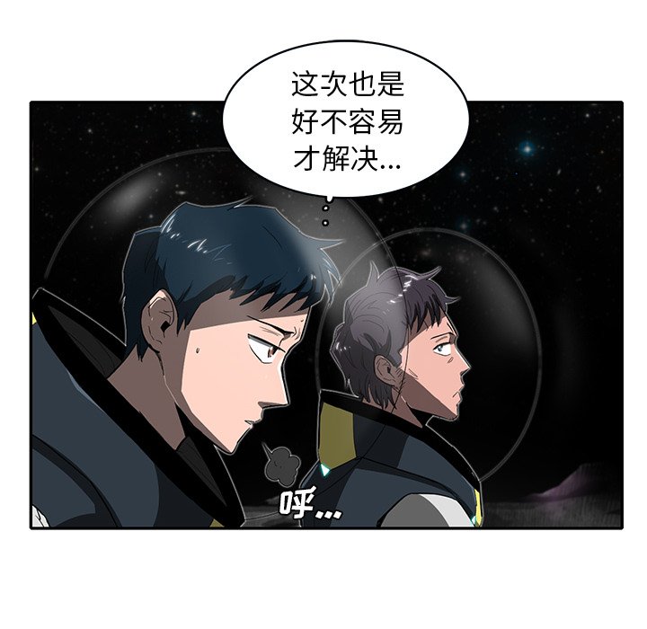 《星尘救援队》漫画最新章节第25话 25免费下拉式在线观看章节第【60】张图片