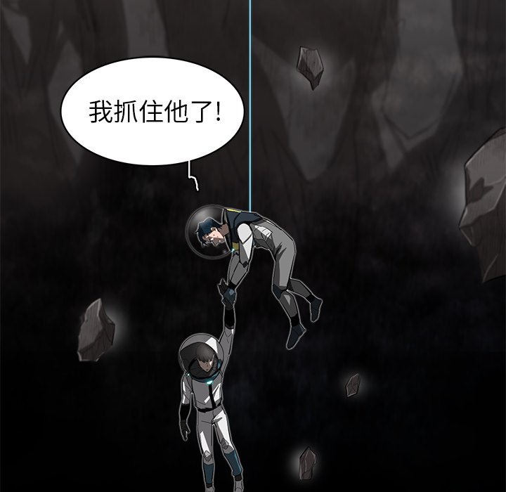 《星尘救援队》漫画最新章节第25话 25免费下拉式在线观看章节第【109】张图片