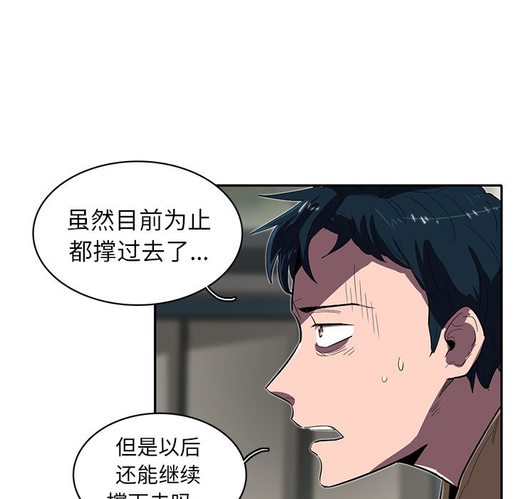 《星尘救援队》漫画最新章节第25话 25免费下拉式在线观看章节第【13】张图片