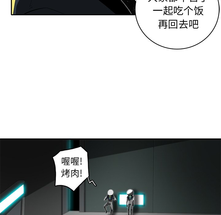 《星尘救援队》漫画最新章节第25话 25免费下拉式在线观看章节第【17】张图片