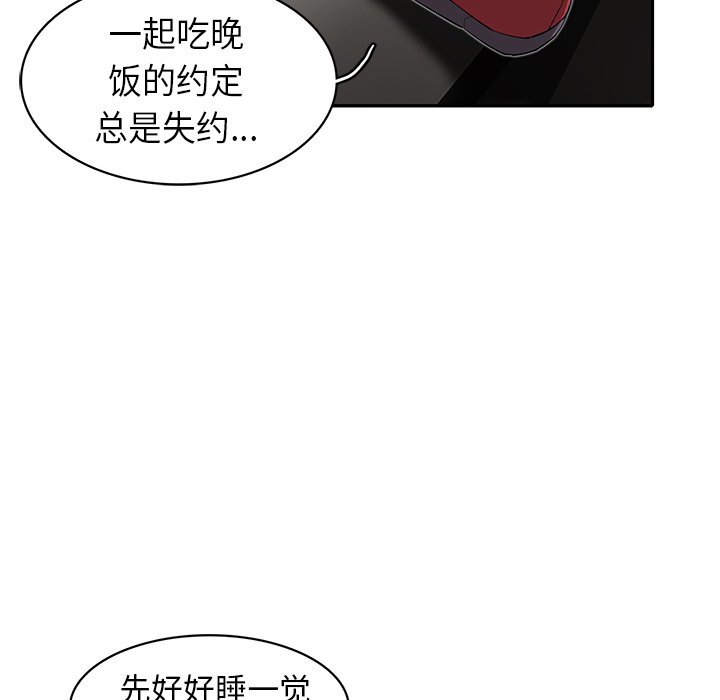 《星尘救援队》漫画最新章节第25话 25免费下拉式在线观看章节第【9】张图片