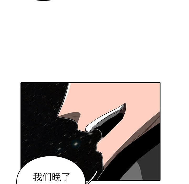 《星尘救援队》漫画最新章节第25话 25免费下拉式在线观看章节第【37】张图片