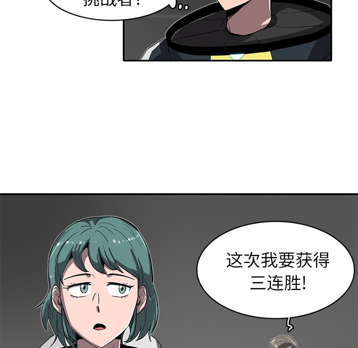 《星尘救援队》漫画最新章节第25话 25免费下拉式在线观看章节第【24】张图片