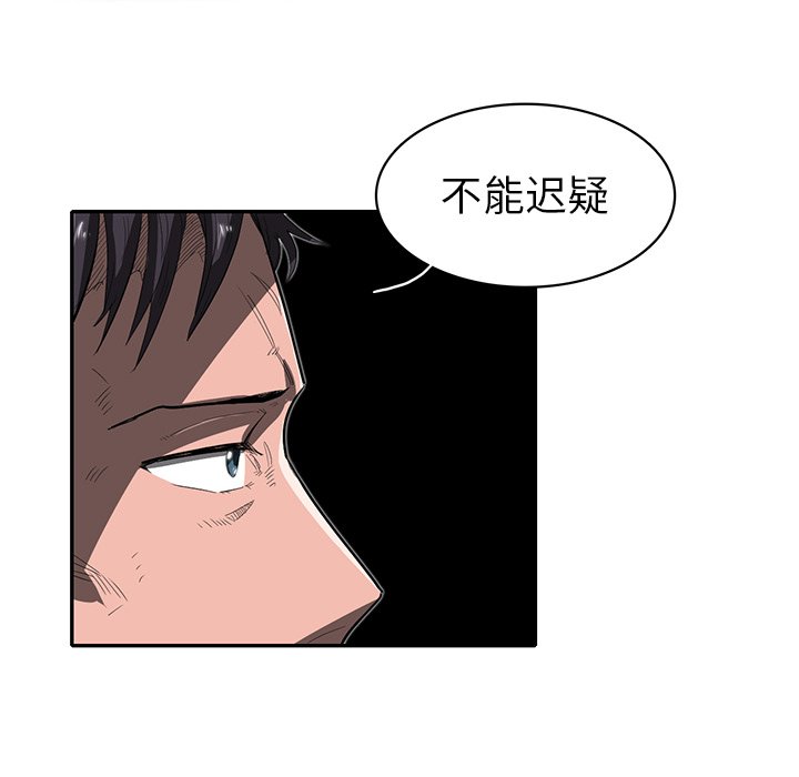 《星尘救援队》漫画最新章节第25话 25免费下拉式在线观看章节第【45】张图片