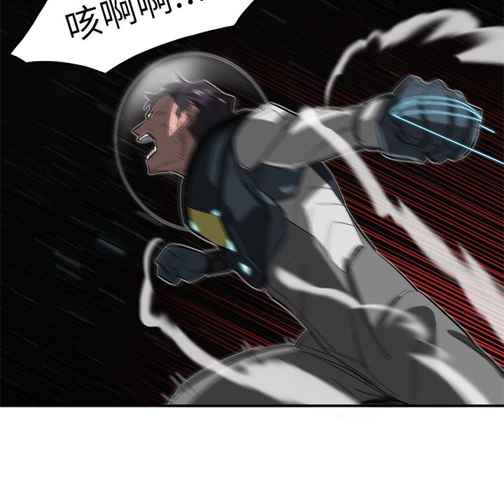 《星尘救援队》漫画最新章节第25话 25免费下拉式在线观看章节第【88】张图片