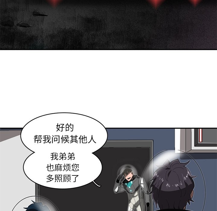 《星尘救援队》漫画最新章节第25话 25免费下拉式在线观看章节第【21】张图片