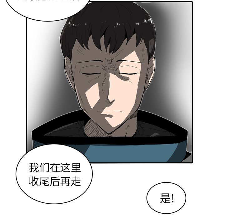 《星尘救援队》漫画最新章节第25话 25免费下拉式在线观看章节第【65】张图片