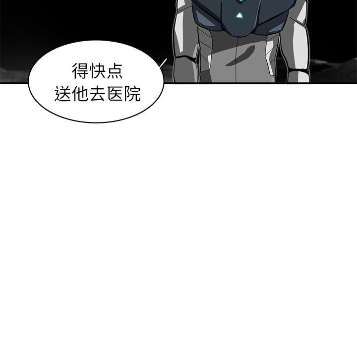 《星尘救援队》漫画最新章节第25话 25免费下拉式在线观看章节第【73】张图片