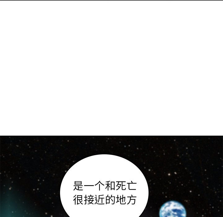 《星尘救援队》漫画最新章节第25话 25免费下拉式在线观看章节第【48】张图片