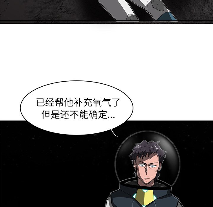 《星尘救援队》漫画最新章节第25话 25免费下拉式在线观看章节第【74】张图片