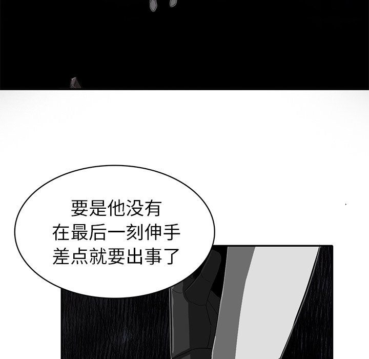 《星尘救援队》漫画最新章节第25话 25免费下拉式在线观看章节第【108】张图片