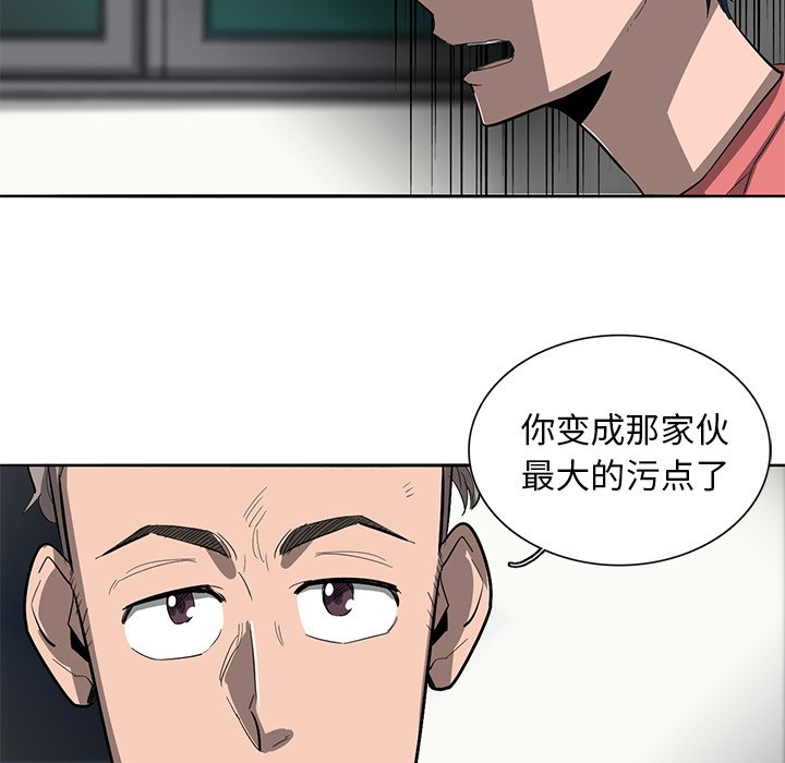 《星尘救援队》漫画最新章节第26话 26免费下拉式在线观看章节第【62】张图片