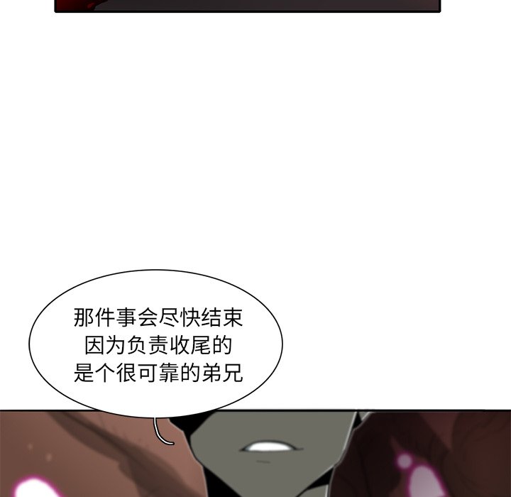 《星尘救援队》漫画最新章节第26话 26免费下拉式在线观看章节第【9】张图片