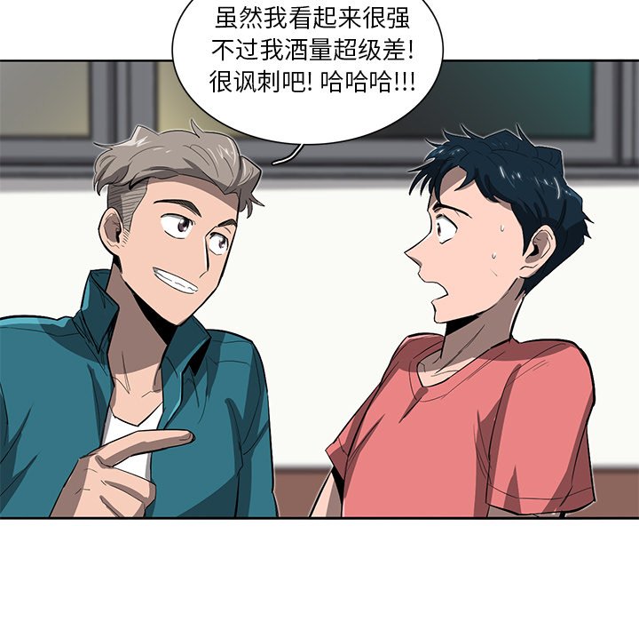 《星尘救援队》漫画最新章节第26话 26免费下拉式在线观看章节第【75】张图片