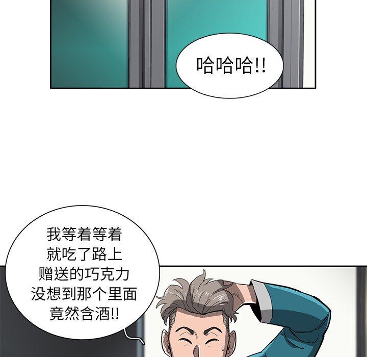 《星尘救援队》漫画最新章节第26话 26免费下拉式在线观看章节第【78】张图片